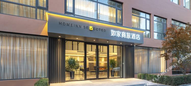 如家商旅酒店(淄博八大局火炬公园店)图片