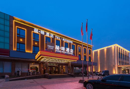 喆啡酒店（北京丰台花乡新发地地铁站店）外景图