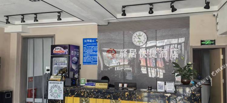 骏怡连锁酒店(肥城汽车站店)图片