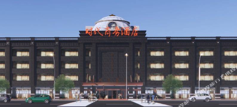 依兰时代商务酒店图片
