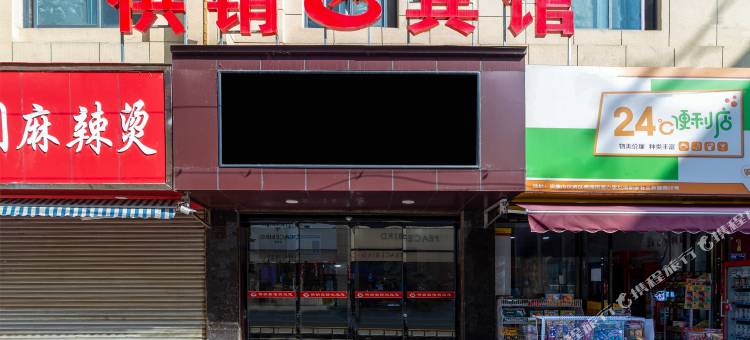 安康供销宾馆(江华城店)图片
