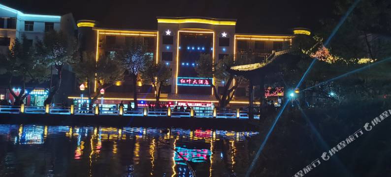 井冈山红叶大酒店图片