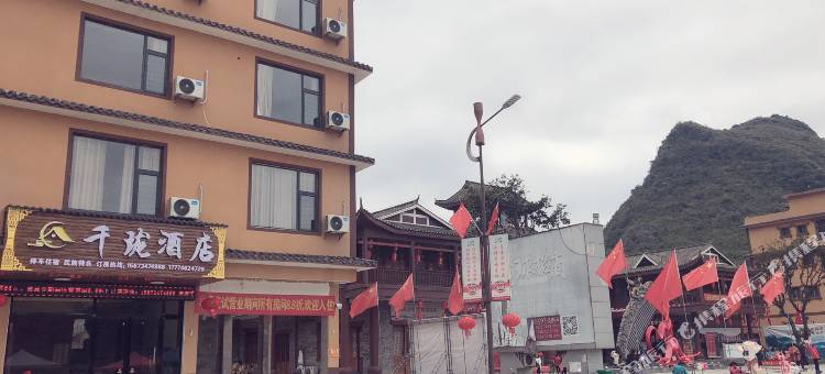 江华千珑民宿图片