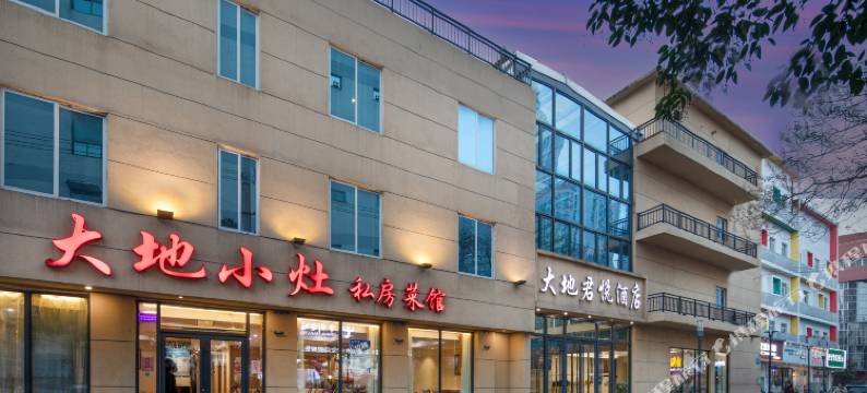 南京新街口总统府大地君悦酒店图片