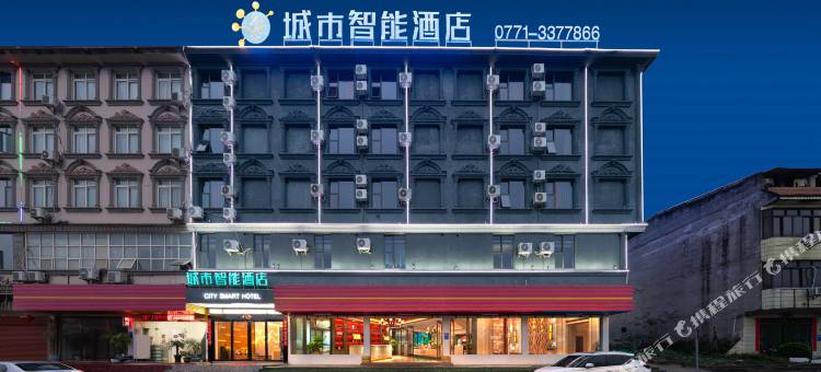城市智能酒店(南宁嘉和城温泉谷店)图片