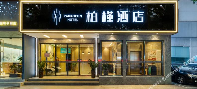 柏槿酒店(深圳大学南山地铁站店)图片