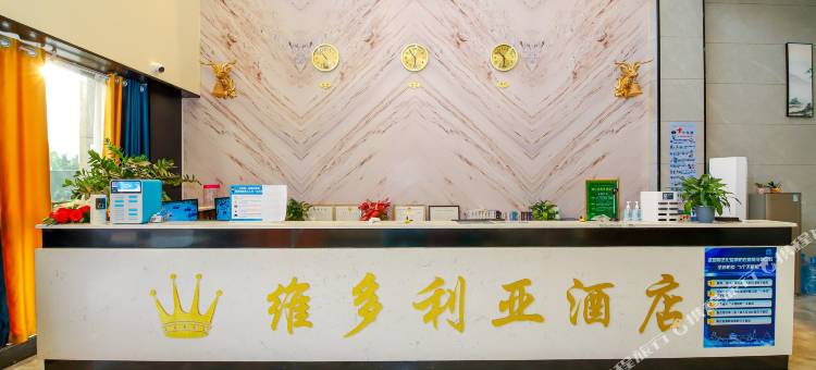 维多利亚酒店(大旺公园店)图片