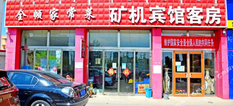 乌兰察布矿机宾馆图片