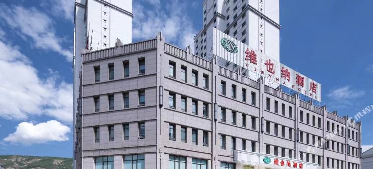 维也纳酒店(西宁朝阳东路民惠城店)图片