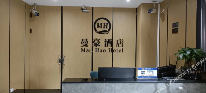 曼豪酒店(成都世豪广场店)图片
