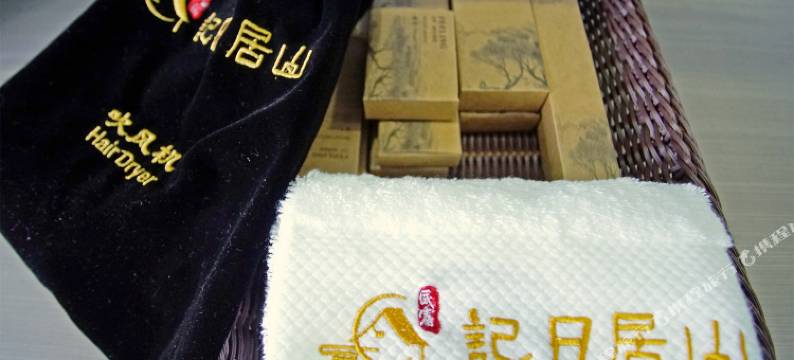 泾县桃花潭查济山居日记民宿图片