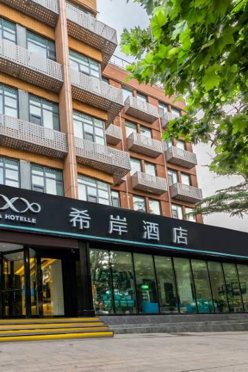 希岸酒店(青岛北站科技大学店)图片