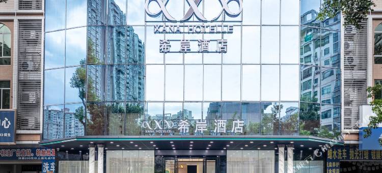 希岸酒店(英德滨江公园店)图片