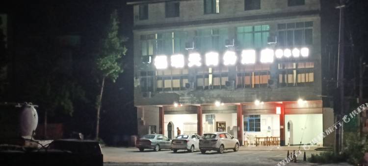 天全福瑞天民宿(始阳镇店)图片