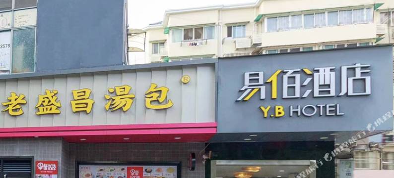 易佰连锁旅店(上海世博园店)图片