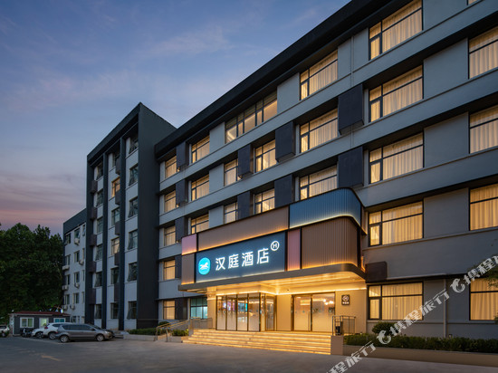 汉庭酒店(章丘明水古城百脉泉店)