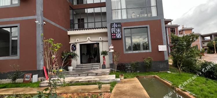 弥勒小米民宿图片