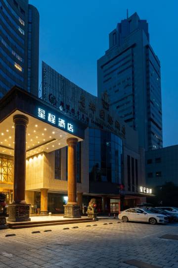 星程酒店(西安经开区市图书馆地铁站店)图片