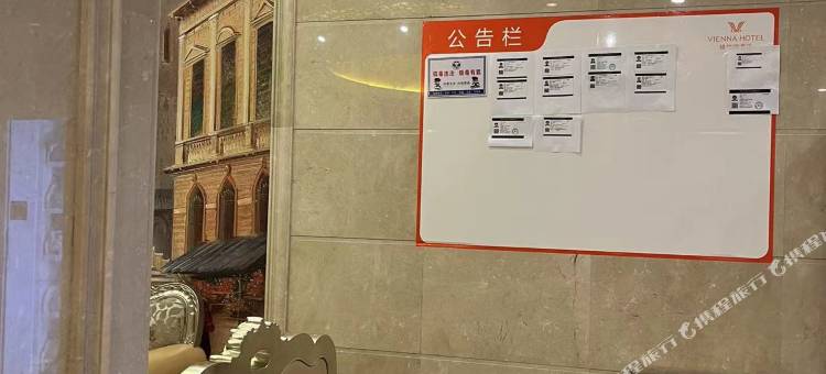 维也纳智好酒店(苍南高铁站店)图片