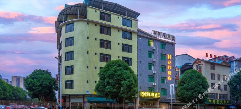 平果花园酒店图片