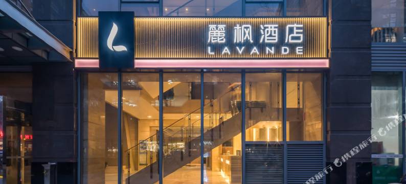 麗枫酒店(北京中关村人民大学苏州街地铁站店)图片