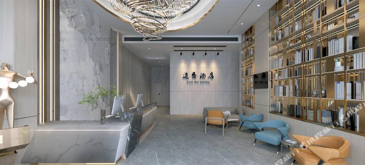 道吾酒店(浏阳万达广场店)图片