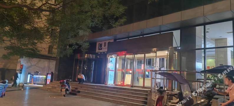 西安南门拾光民宿图片