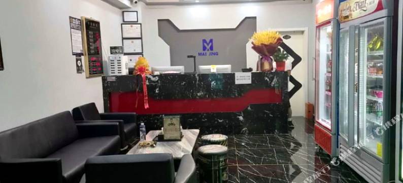 麦境电竞酒店图片