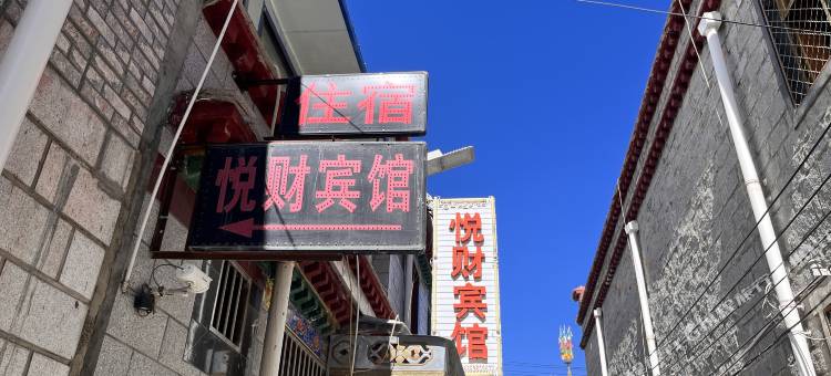 悦财宾馆图片