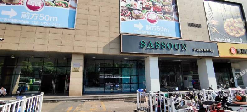 南京二先生公寓图片