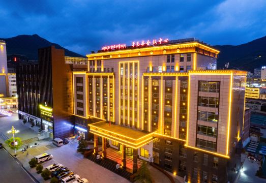 卓尼会议中心（县政府店）