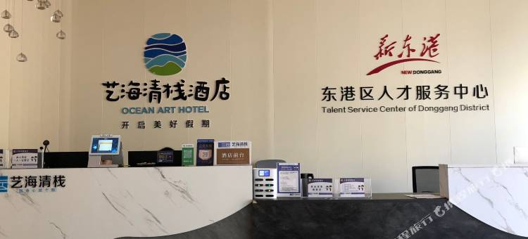 艺海清栈酒店(芒果时代广场大润发店)图片