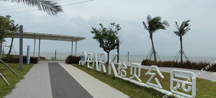 海口海与夕民宿(新埠岛店)图片