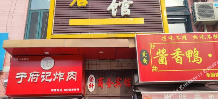 乐天星辰公寓(济南长清大学路店)图片