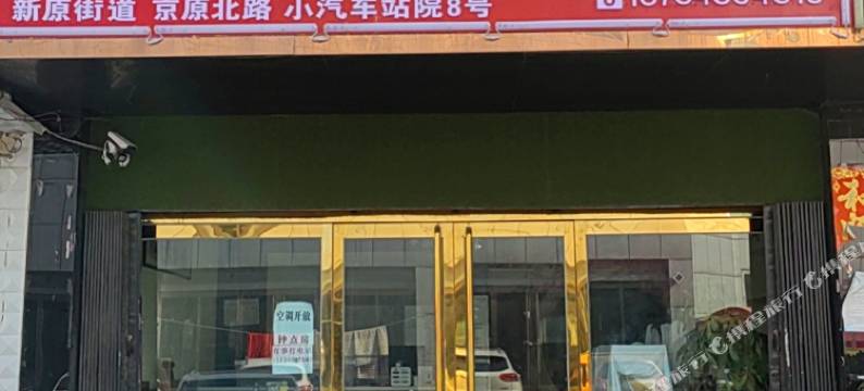 原平万隆宾馆图片