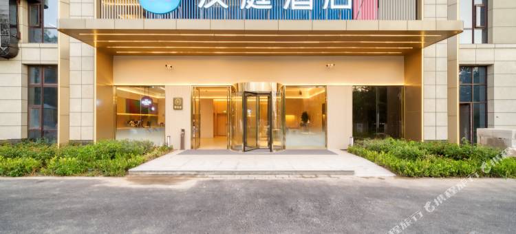 汉庭酒店(德清站下渚湖湿地公园店)图片