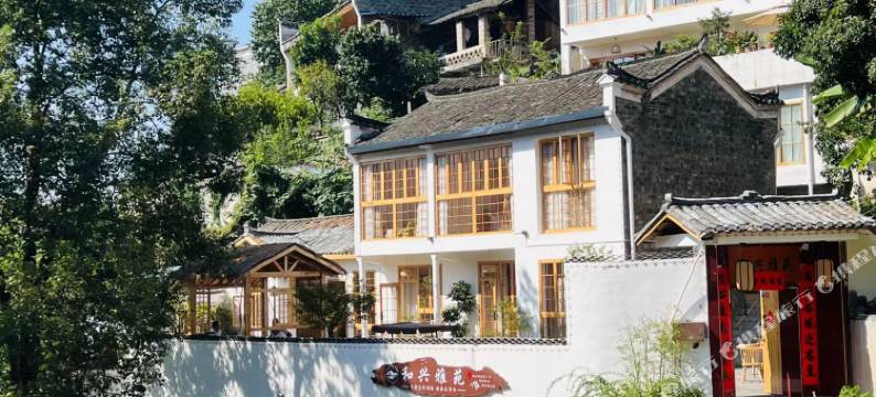 和兴雅苑(凤凰古城店)图片