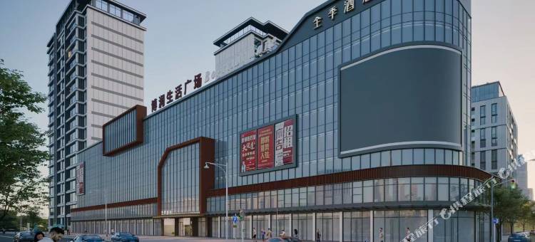 全季酒店(惠州博罗天虹购物中心店)图片