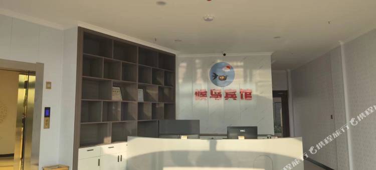 候鸟宾馆(凤凰城店)图片