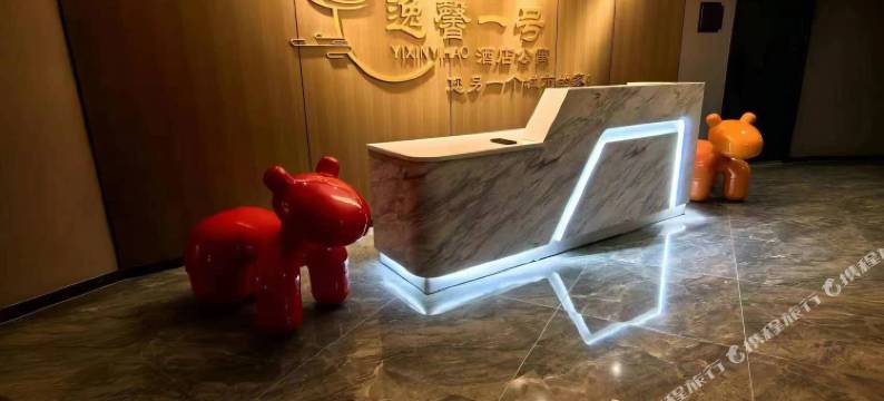 庆阳逸馨一号酒店图片