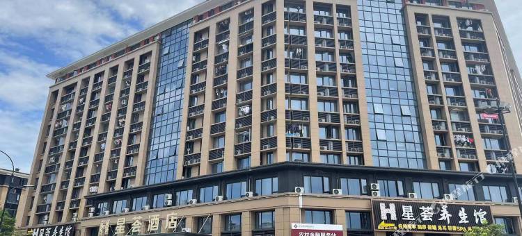 星荟酒店(义乌柳青夜市机场店)图片