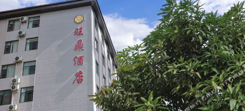 弥勒旺鼎酒店(庆来公园店)图片