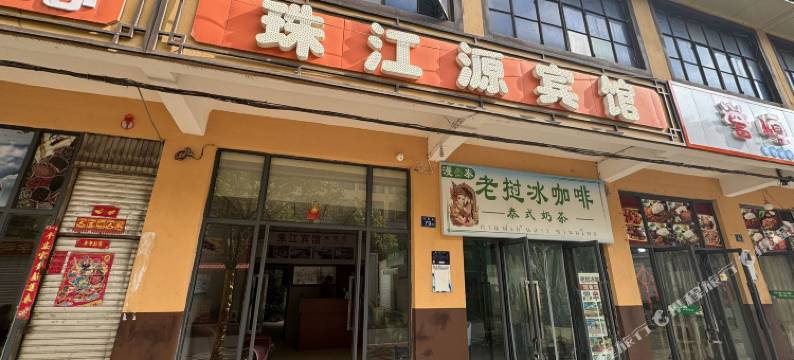 曲靖珠江源宾馆图片