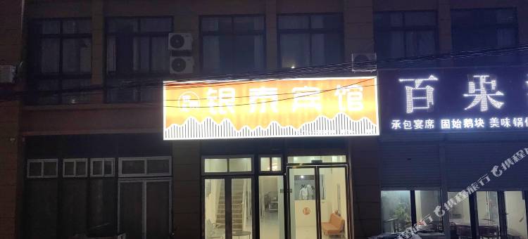 银泰宾馆图片