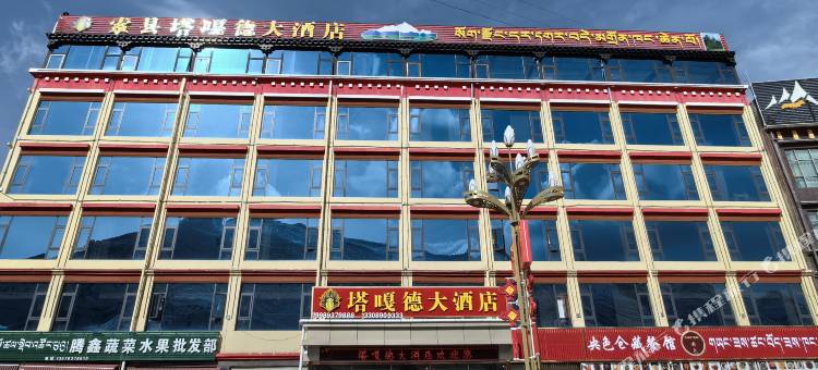 索县塔嘎德大酒店图片