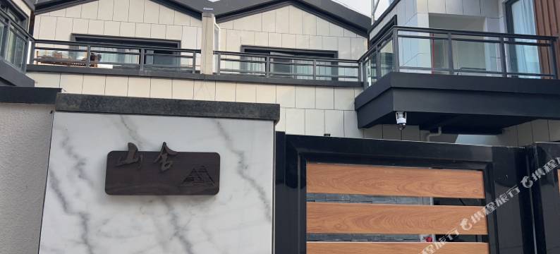 山舍温泉民宿(昆明富民汉华天马山国际温泉度假区店)图片