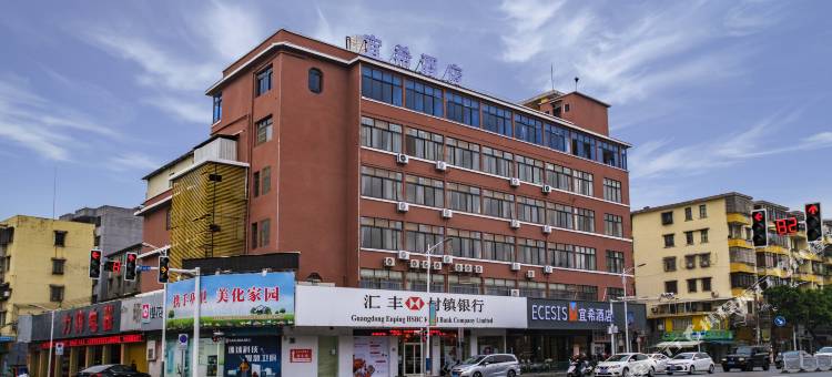 恩平宜希酒店(金沙广场店)图片