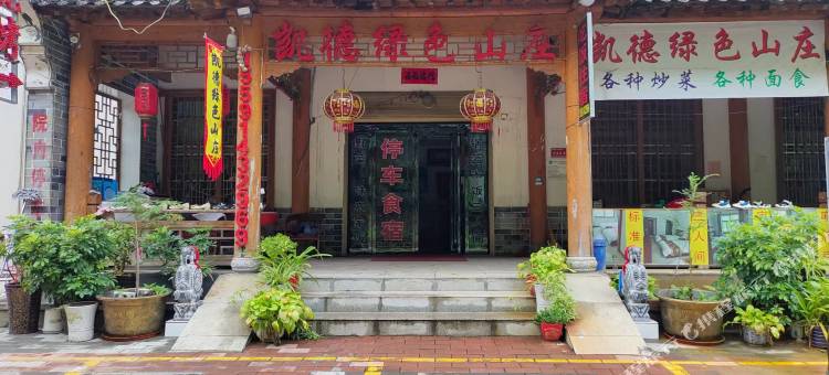 商南金丝峡凯德绿色山庄图片