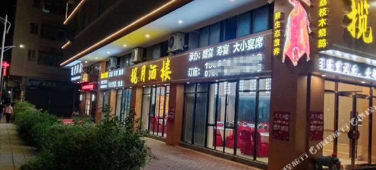 揽月酒店(佛山高明明城广场店)图片