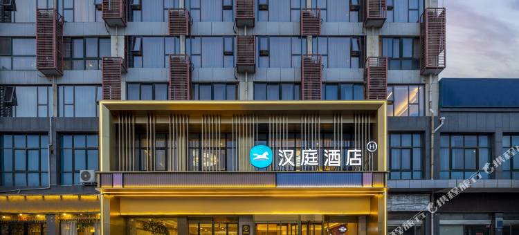 汉庭酒店(许昌胖东来时代广场店)图片